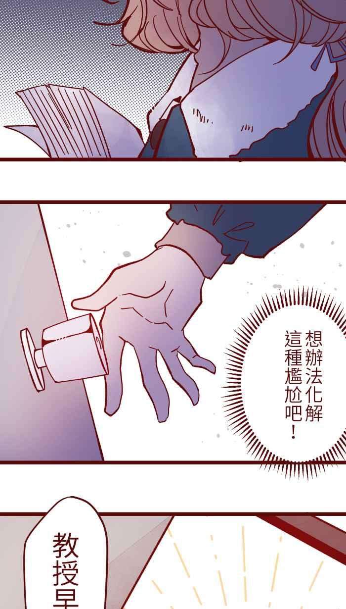 我与教授难以启齿032 话避