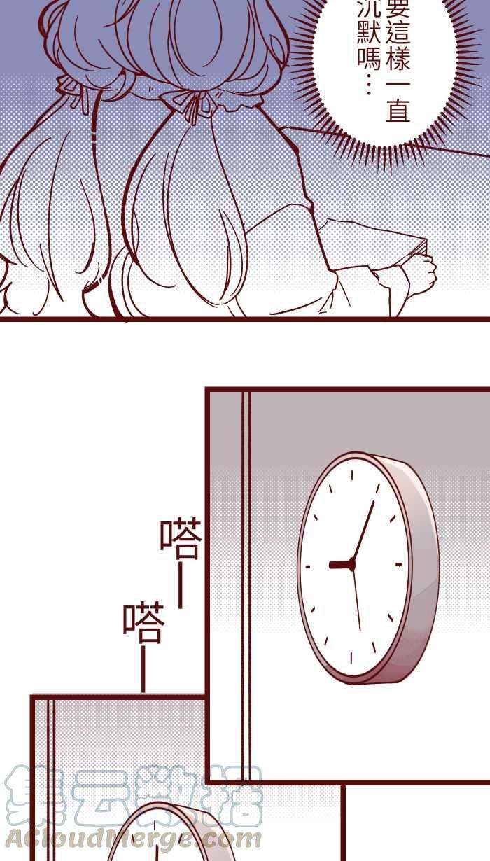 我与教授难以启齿032 话避