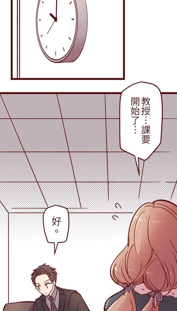 我与教授难以启齿032 话避