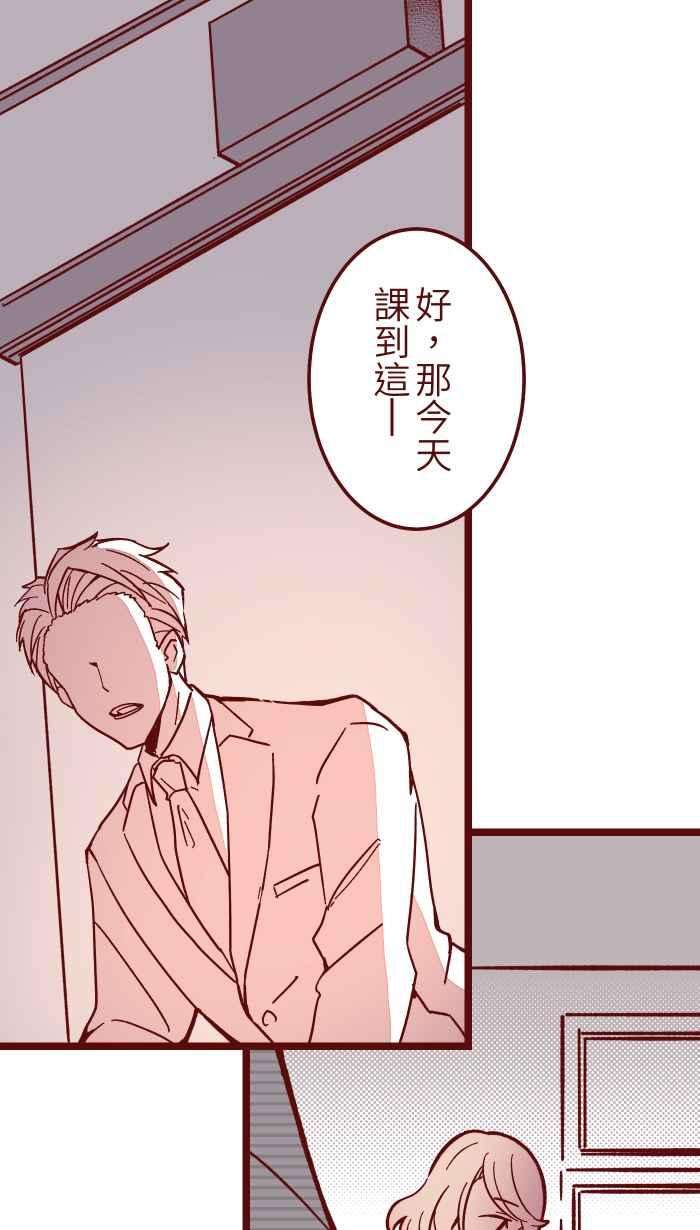 我与教授难以启齿032 话避