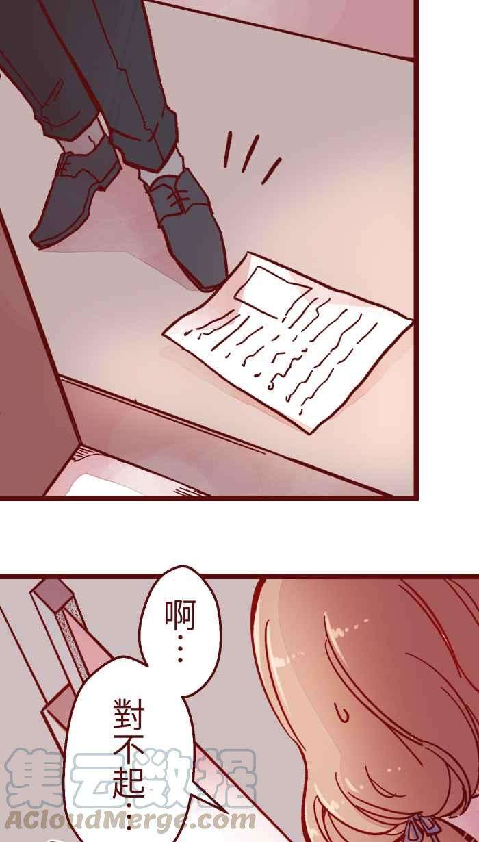 我与教授难以启齿032 话避