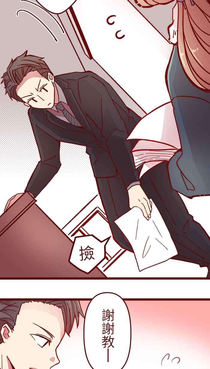 我与教授难以启齿032 话避