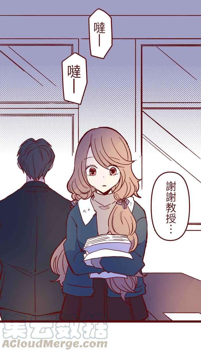 我与教授难以启齿032 话避
