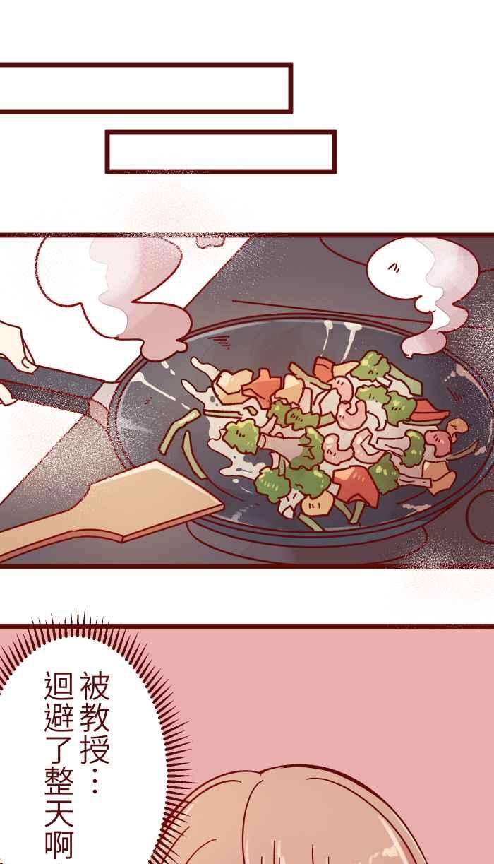 我与教授难以启齿032 话避