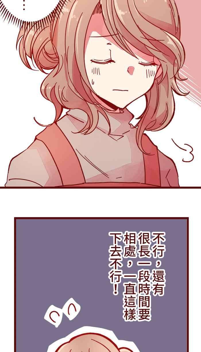 我与教授难以启齿032 话避