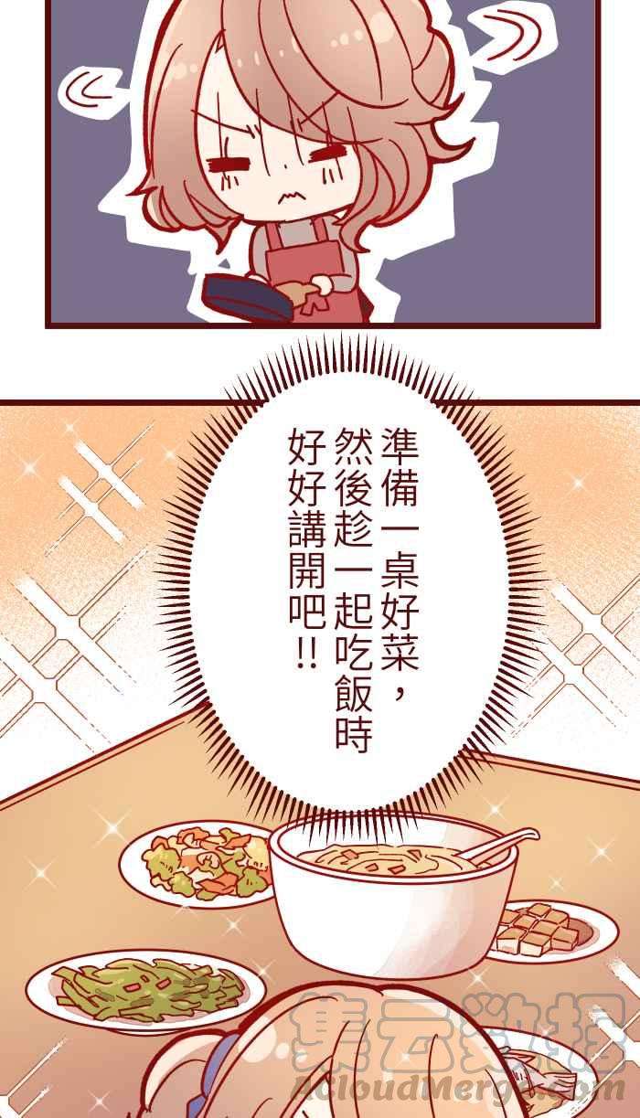 我与教授难以启齿032 话避