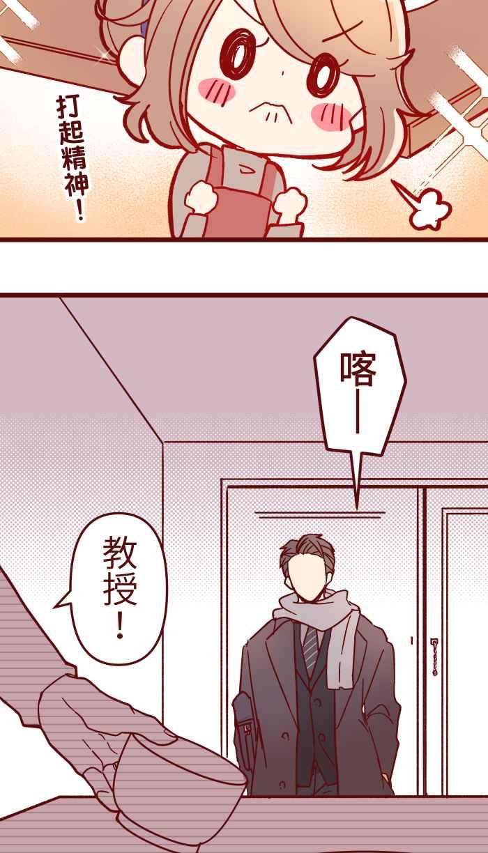 我与教授难以启齿032 话避