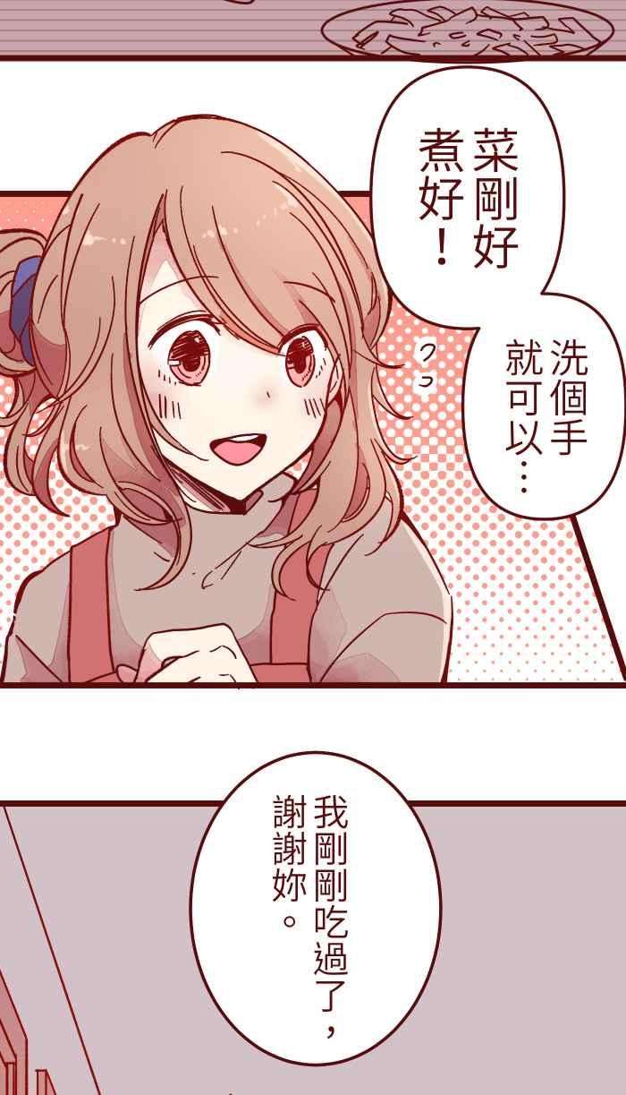 我与教授难以启齿032 话避