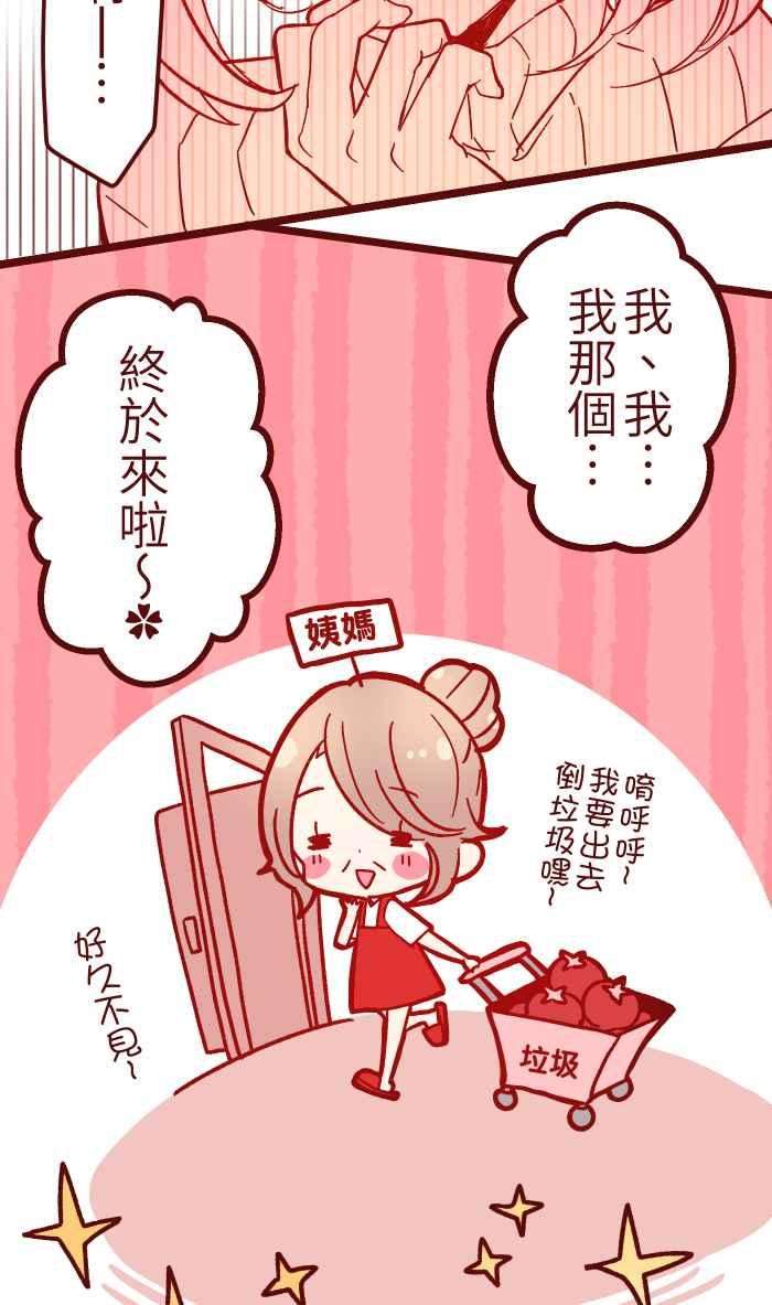 我与教授难以启齿032 话避