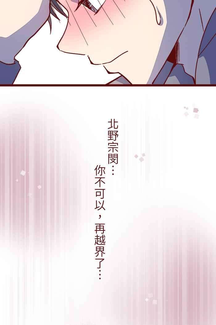 我与教授难以启齿032 话避