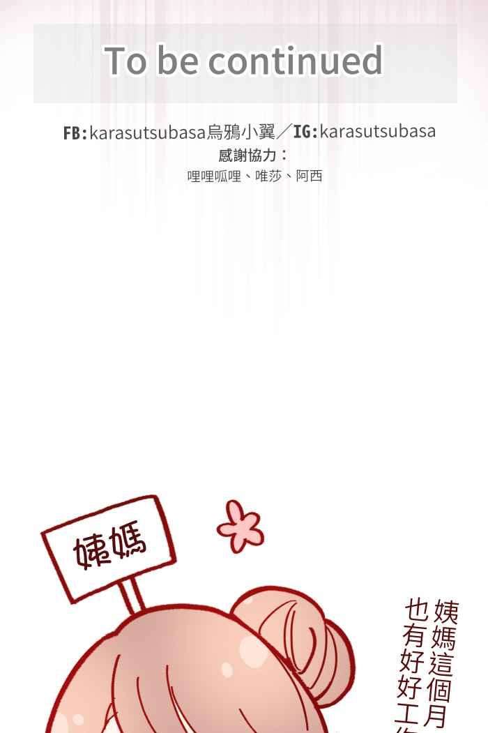 我与教授难以启齿032 话避