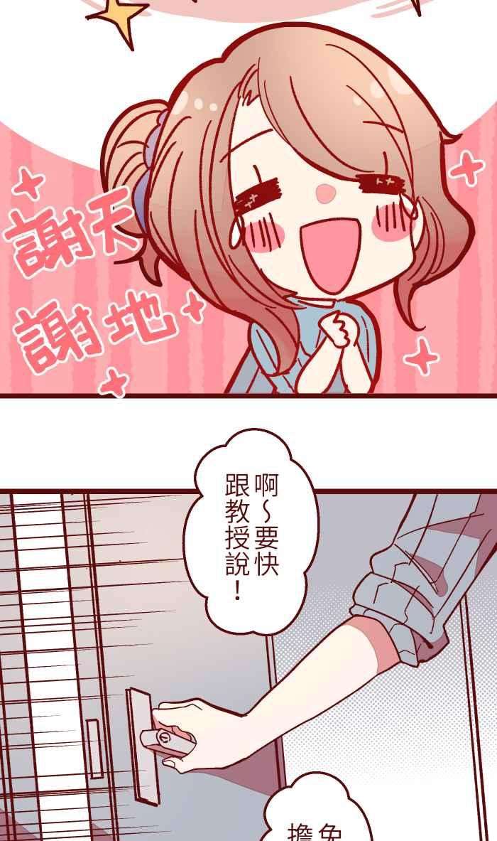 我与教授难以启齿032 话避