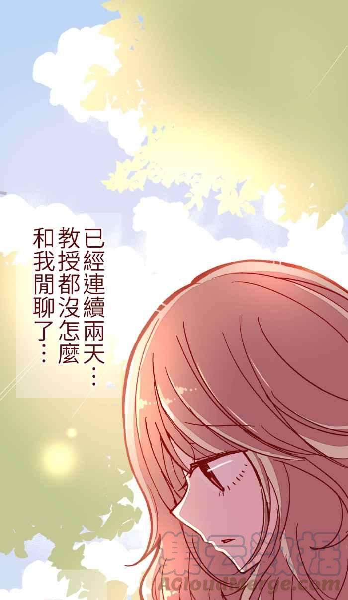 我与教授难以启齿033 散心