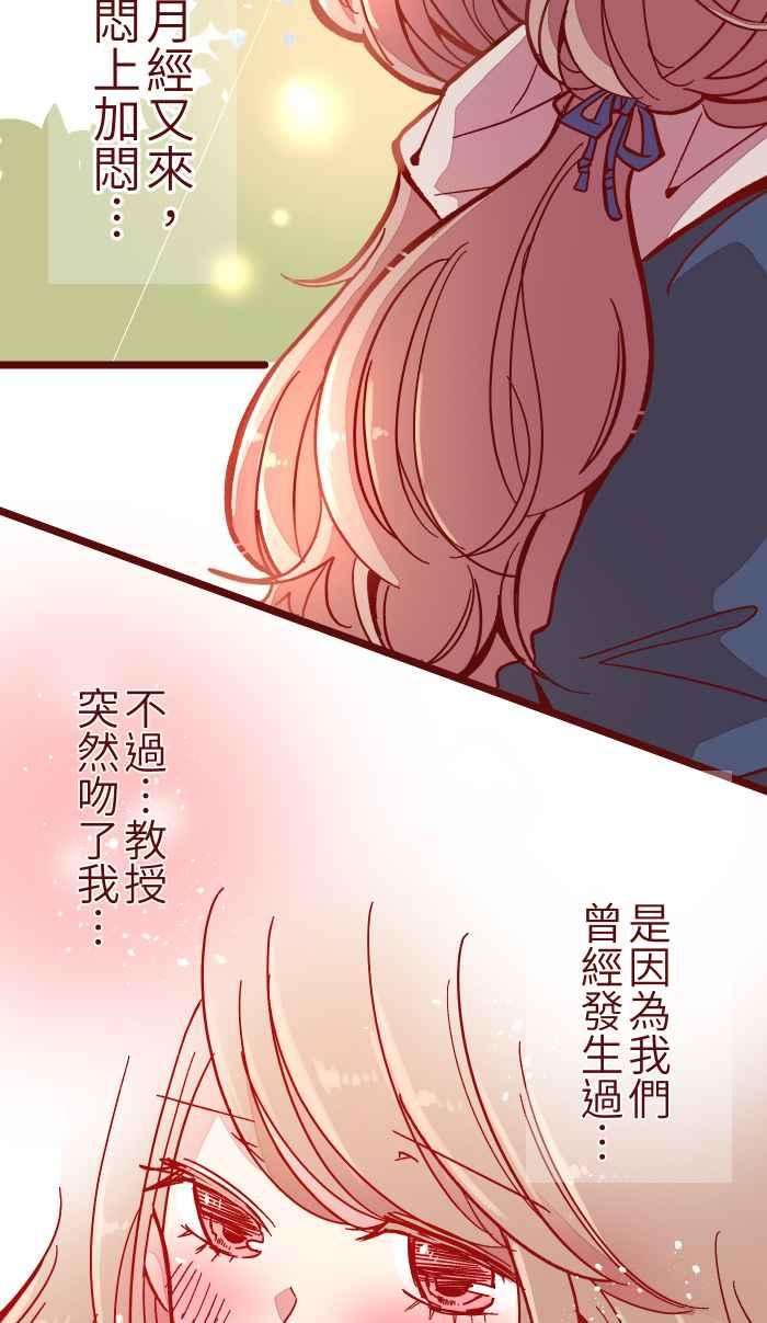 我与教授难以启齿033 散心