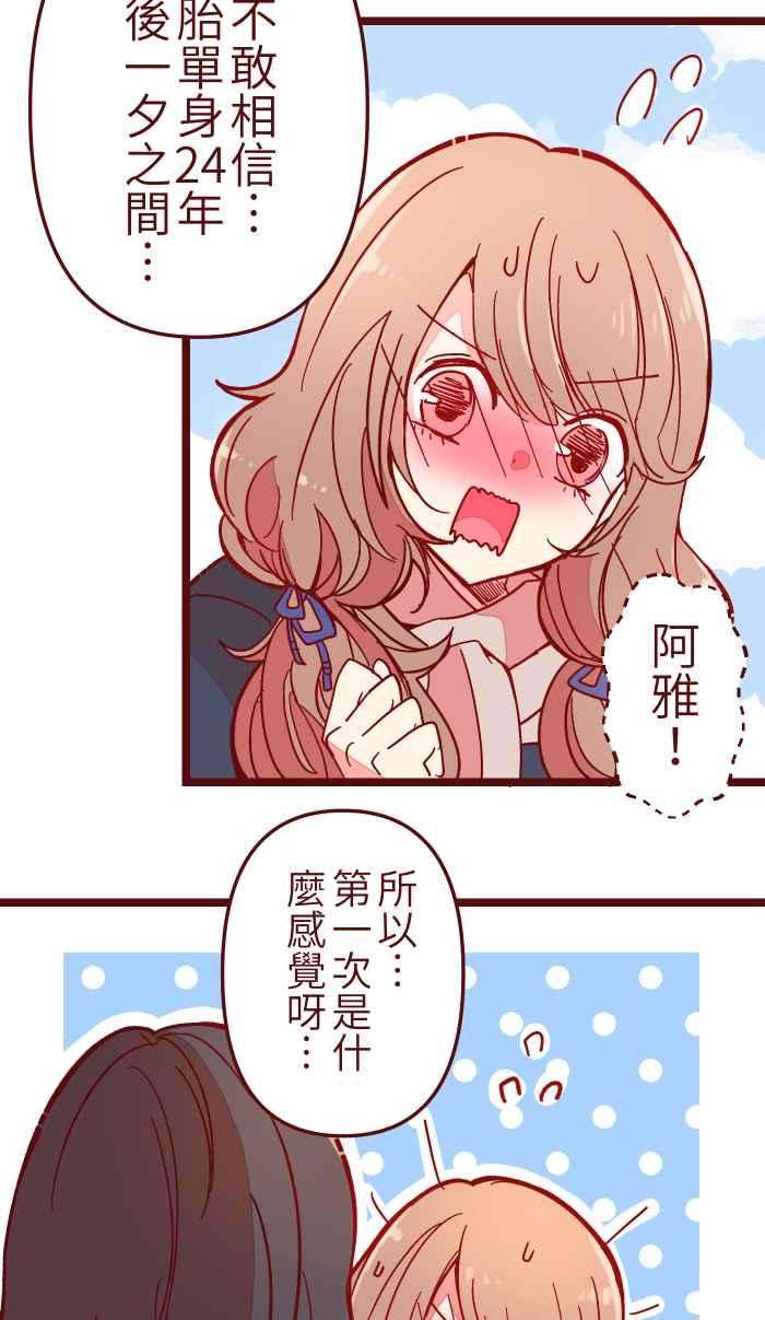 我与教授难以启齿033 散心