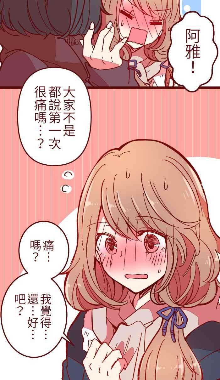 我与教授难以启齿033 散心