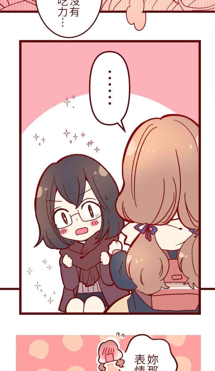 我与教授难以启齿033 散心