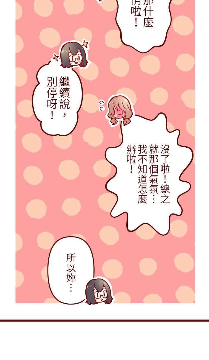 我与教授难以启齿033 散心