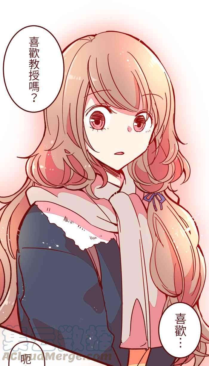 我与教授难以启齿033 散心