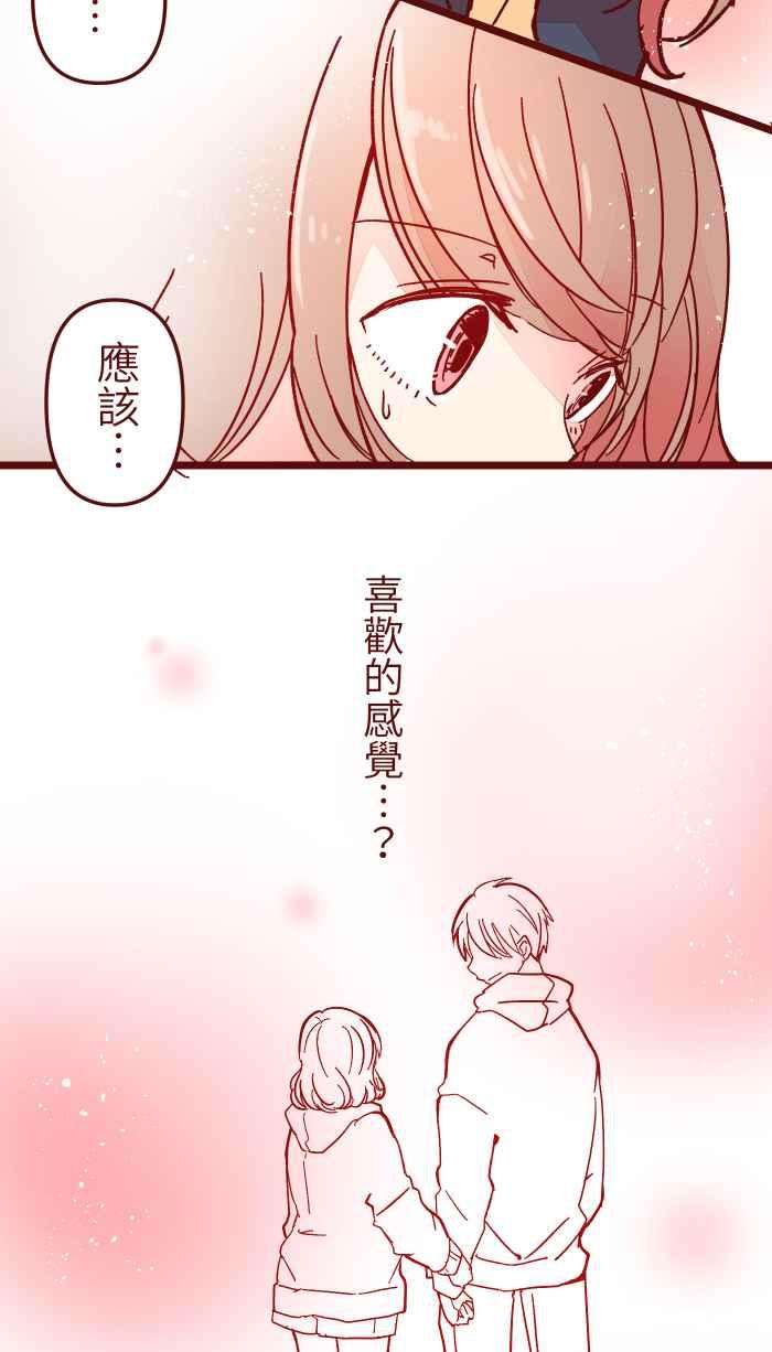 我与教授难以启齿033 散心