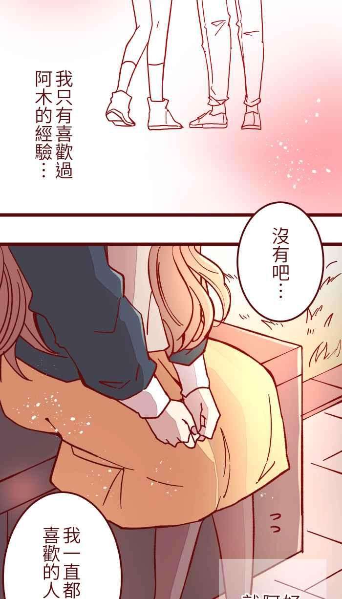 我与教授难以启齿033 散心