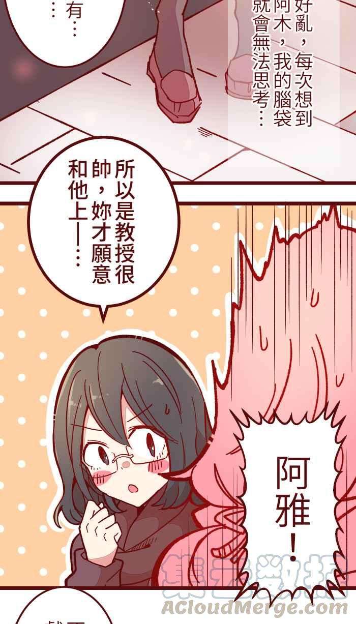 我与教授难以启齿033 散心