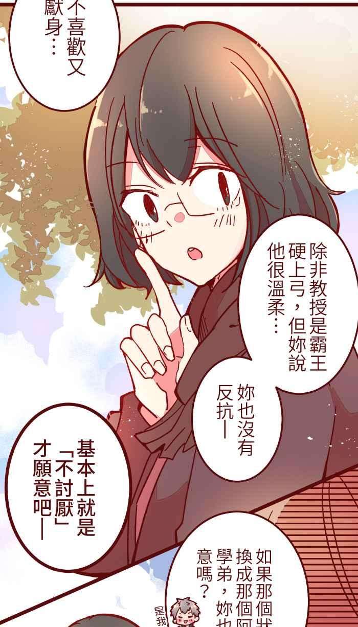 我与教授难以启齿033 散心