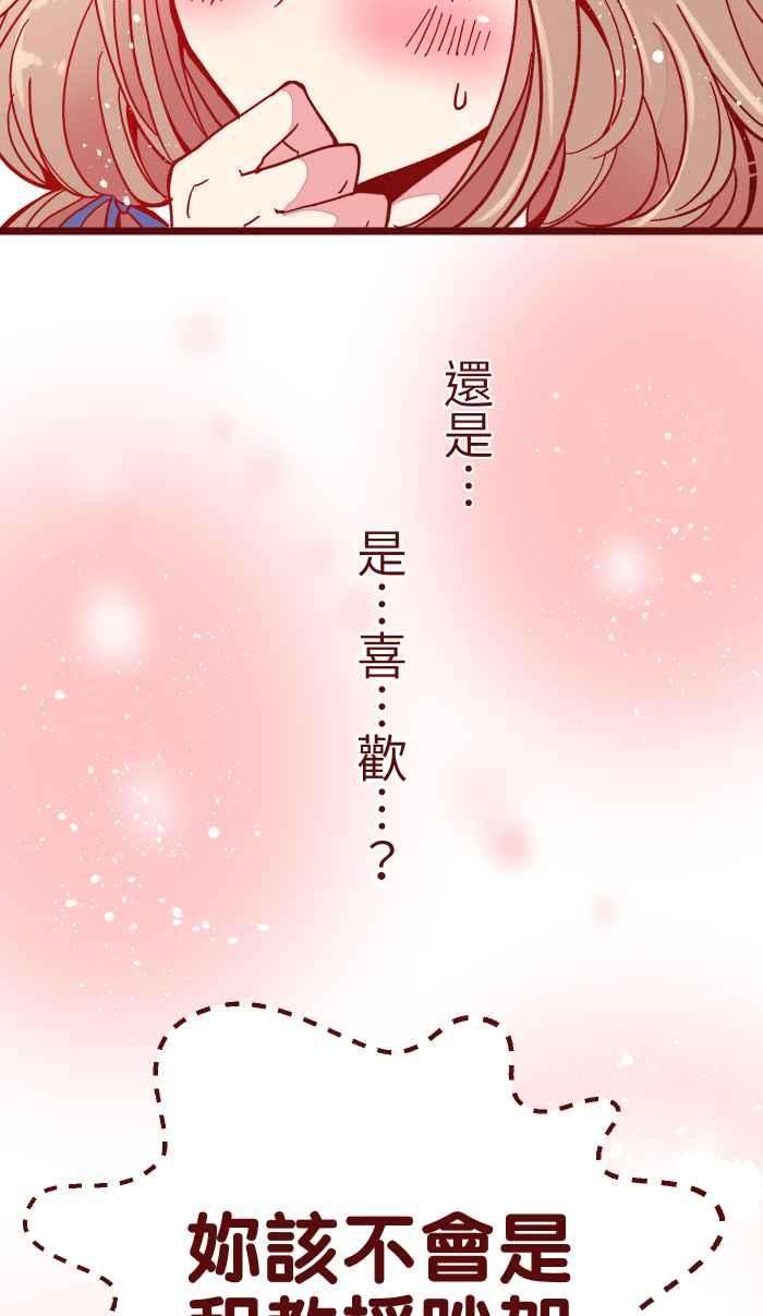 我与教授难以启齿033 散心