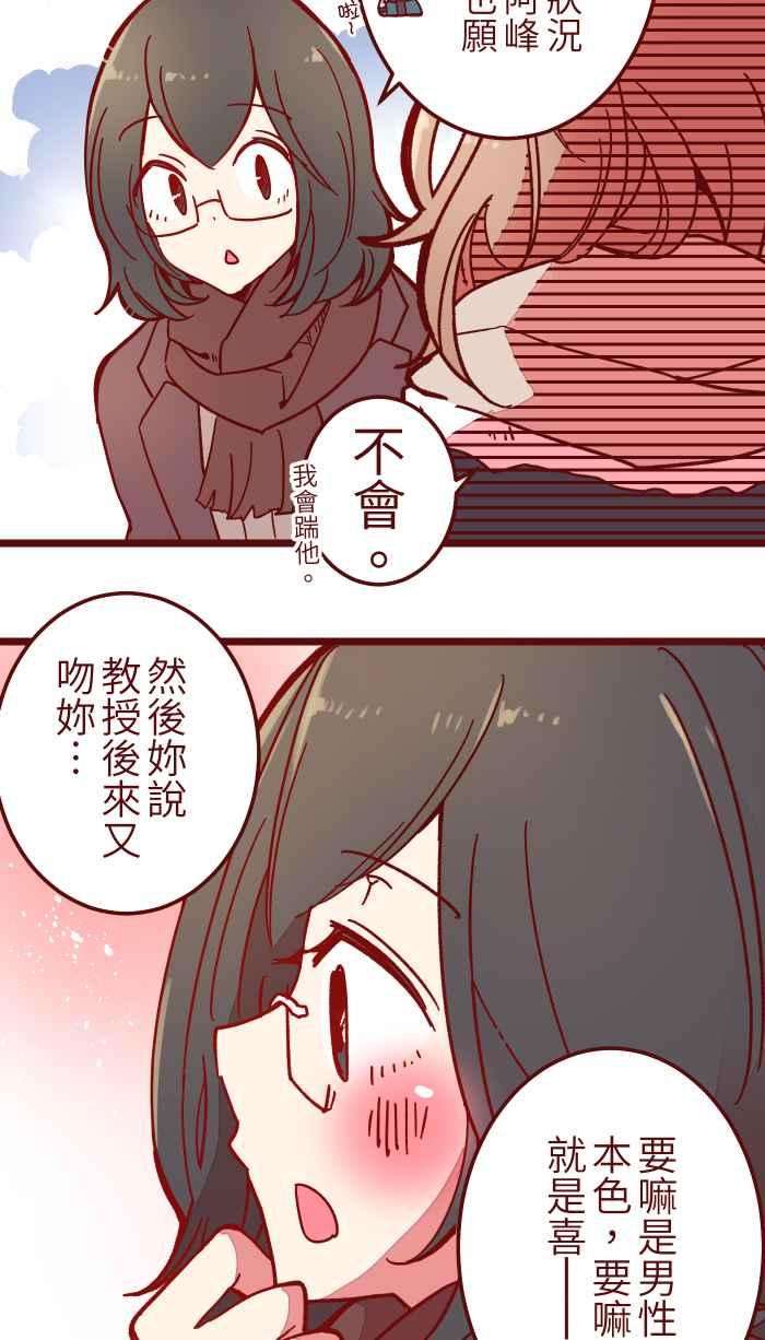 我与教授难以启齿033 散心