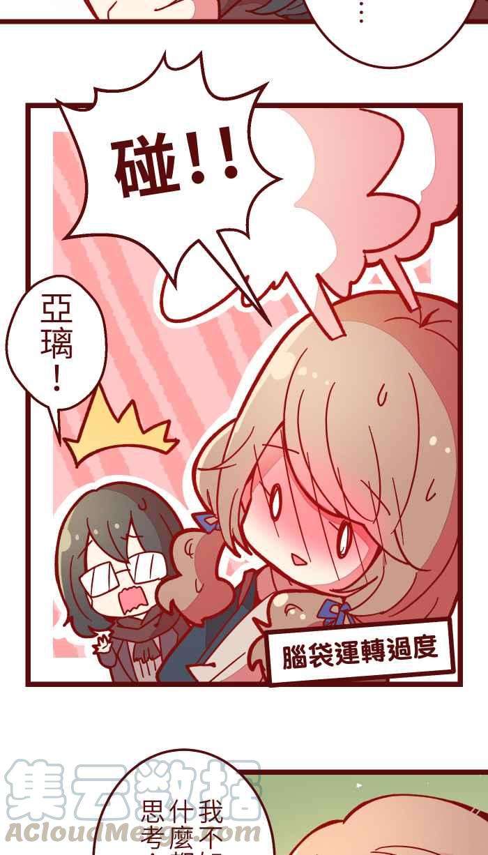 我与教授难以启齿033 散心