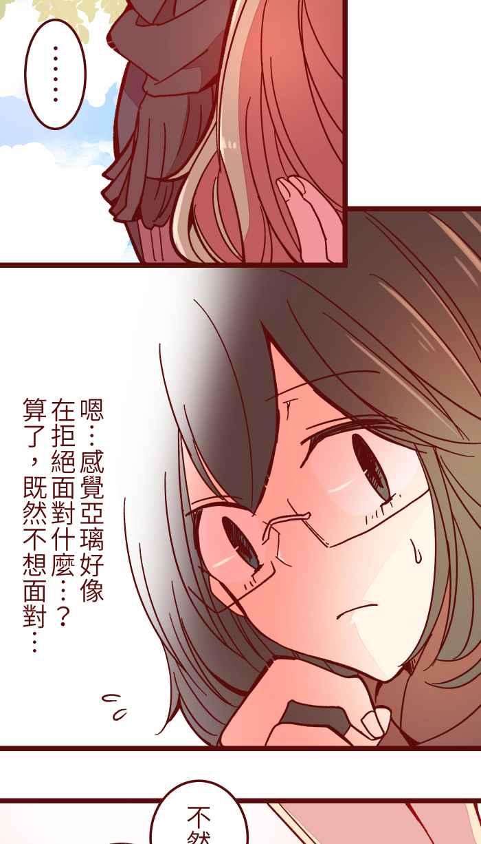 我与教授难以启齿033 散心