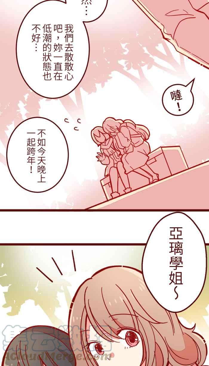 我与教授难以启齿033 散心