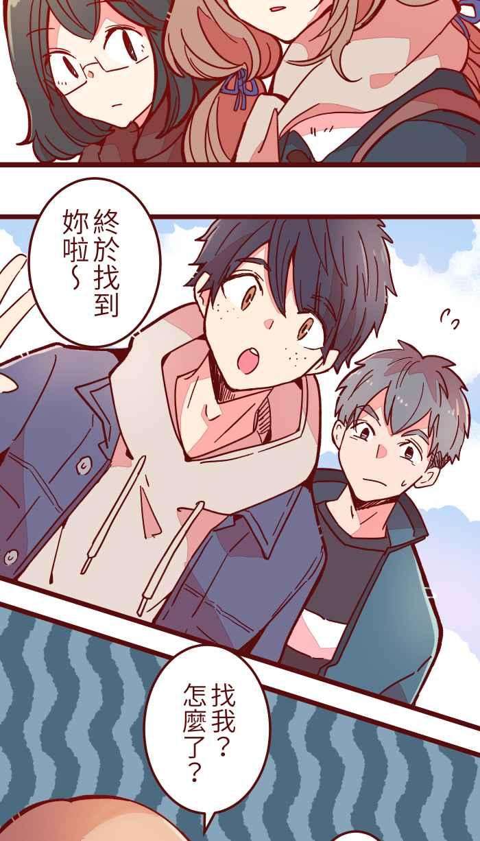 我与教授难以启齿033 散心