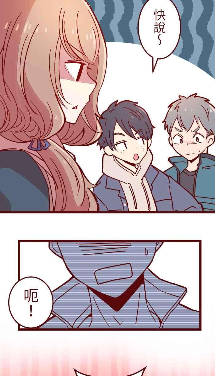 我与教授难以启齿033 散心