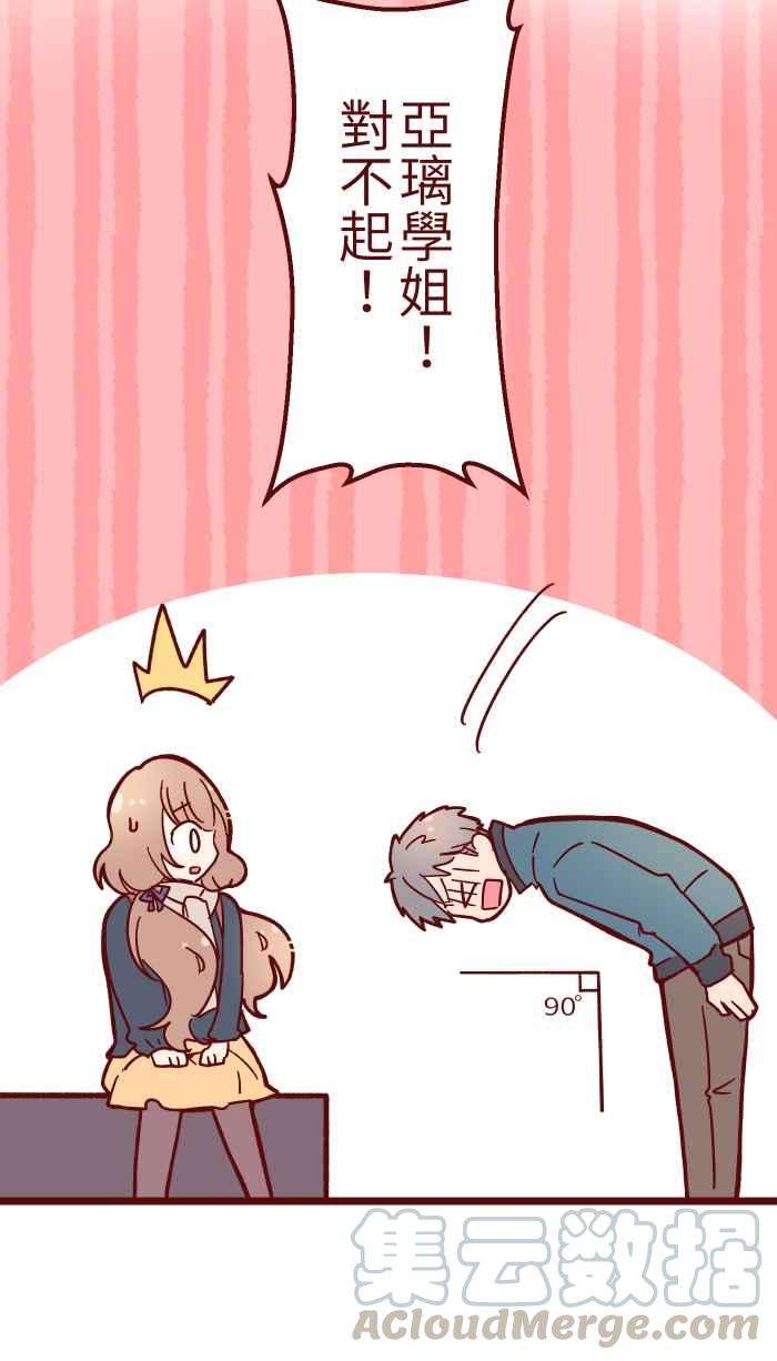 我与教授难以启齿033 散心