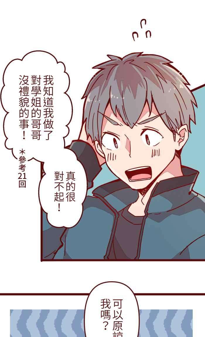 我与教授难以启齿033 散心