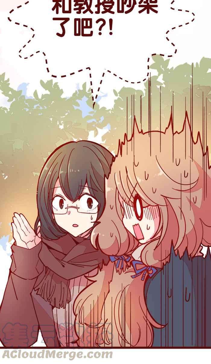 我与教授难以启齿033 散心