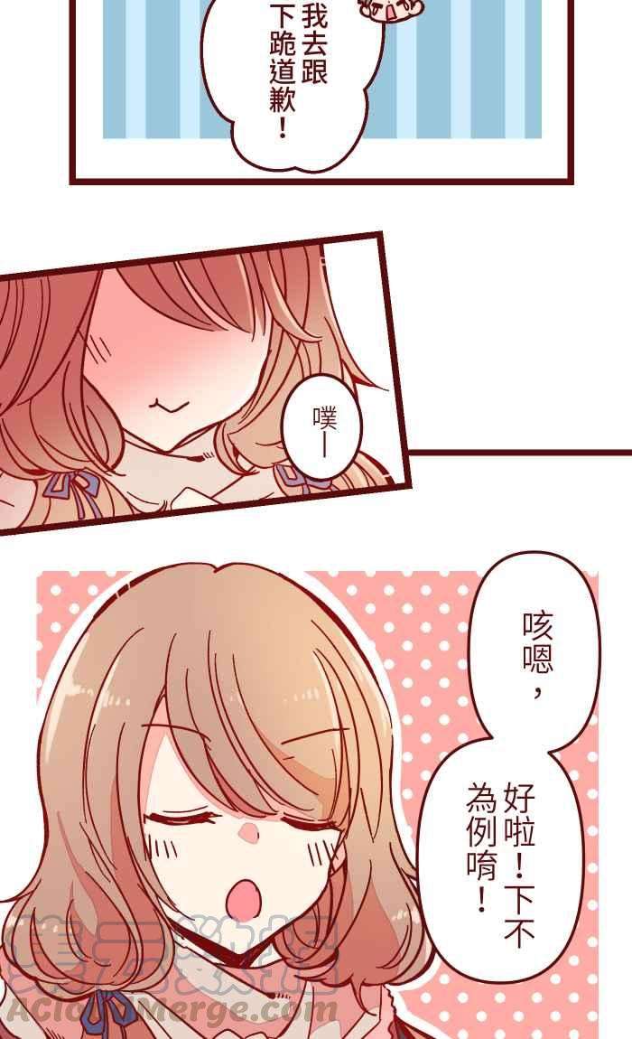 我与教授难以启齿033 散心