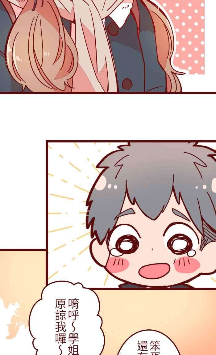 我与教授难以启齿033 散心