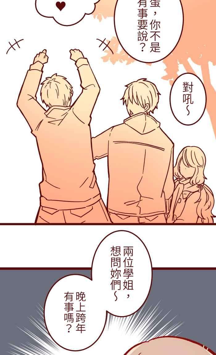 我与教授难以启齿033 散心