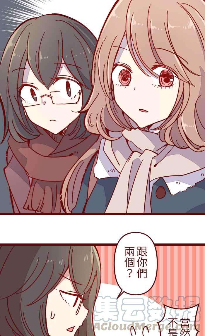 我与教授难以启齿033 散心