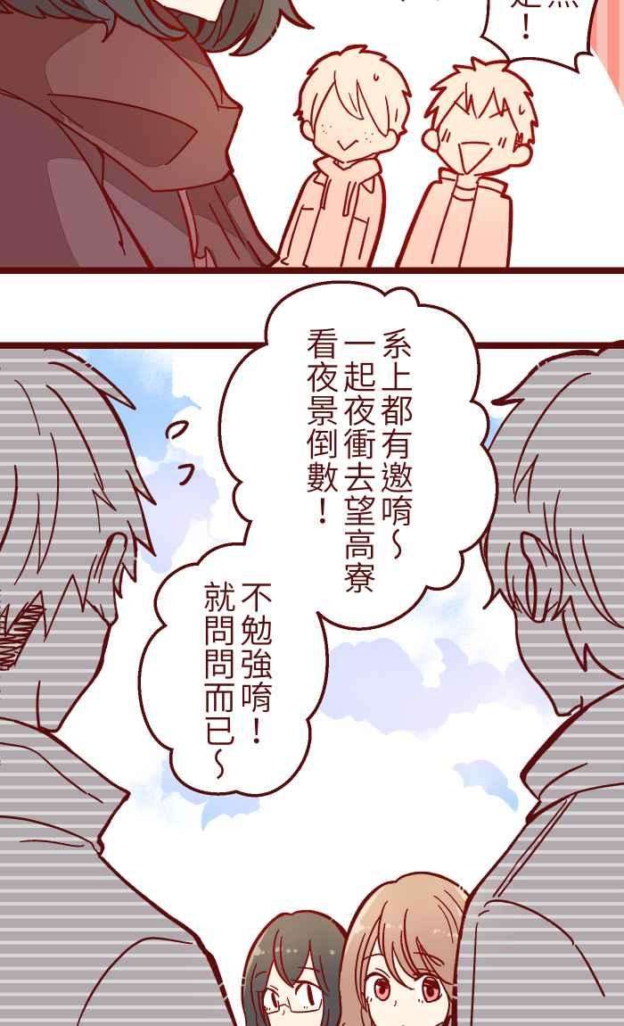 我与教授难以启齿033 散心