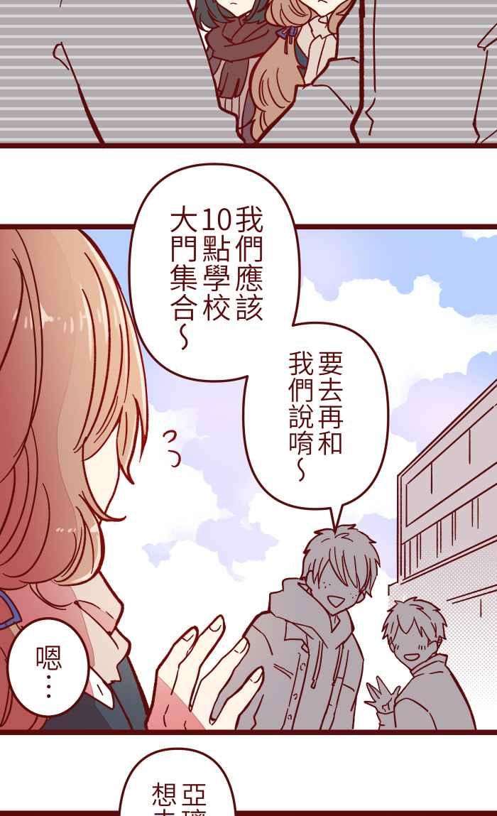 我与教授难以启齿033 散心