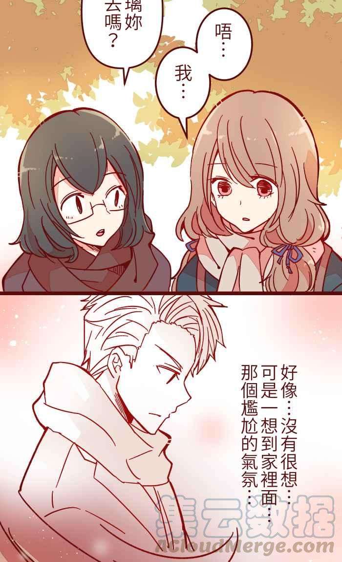 我与教授难以启齿033 散心