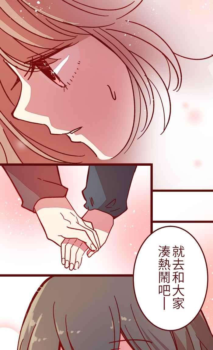 我与教授难以启齿033 散心