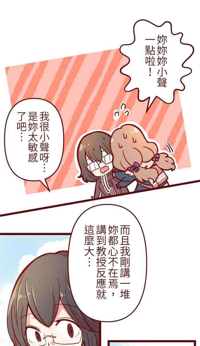 我与教授难以启齿033 散心