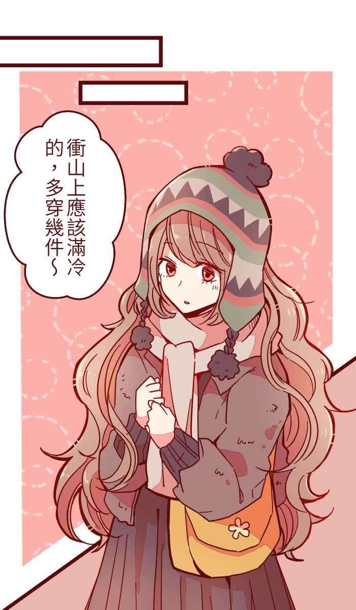 我与教授难以启齿033 散心