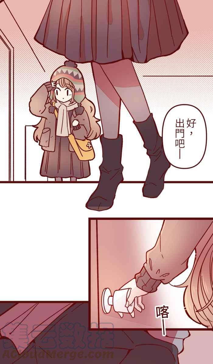 我与教授难以启齿033 散心