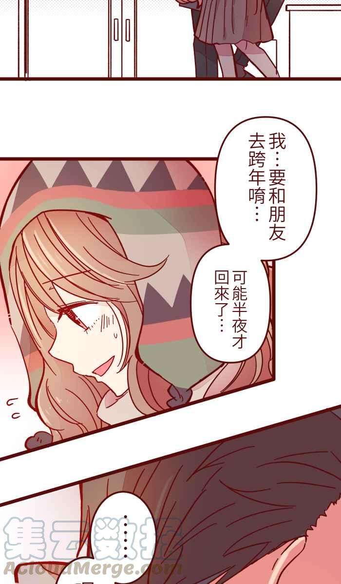 我与教授难以启齿033 散心