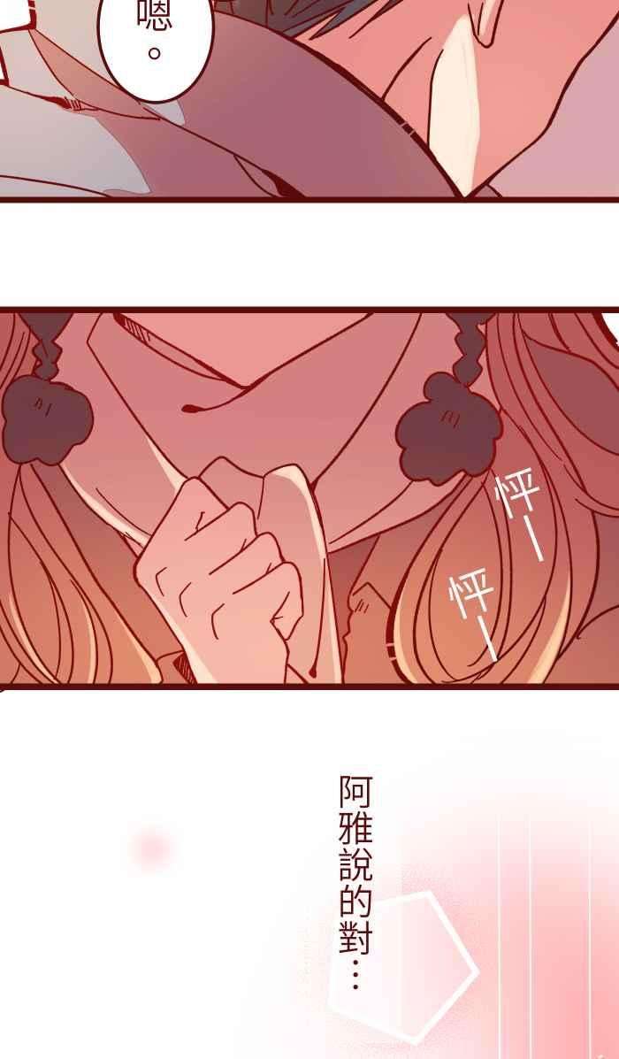 我与教授难以启齿033 散心